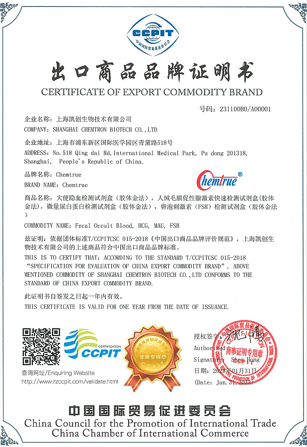 LEHU乐虎生物获商会推荐医疗健康企业并荣获“出口商品品牌证明书”